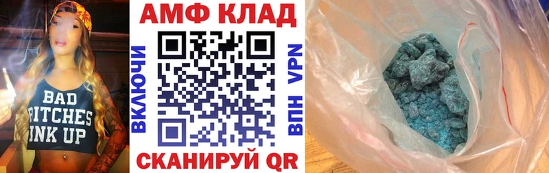 Амфетамин 98%  Купить закладки  Кирс 