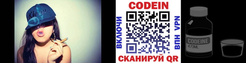Купить  Кирс  Кодеиновый сироп Lean Purple Drank 
