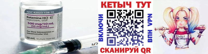 КЕТАМИН VHQ  Купить закладки  Кирс 