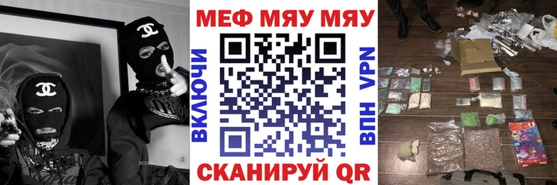 МЯУ-МЯУ VHQ Кирс